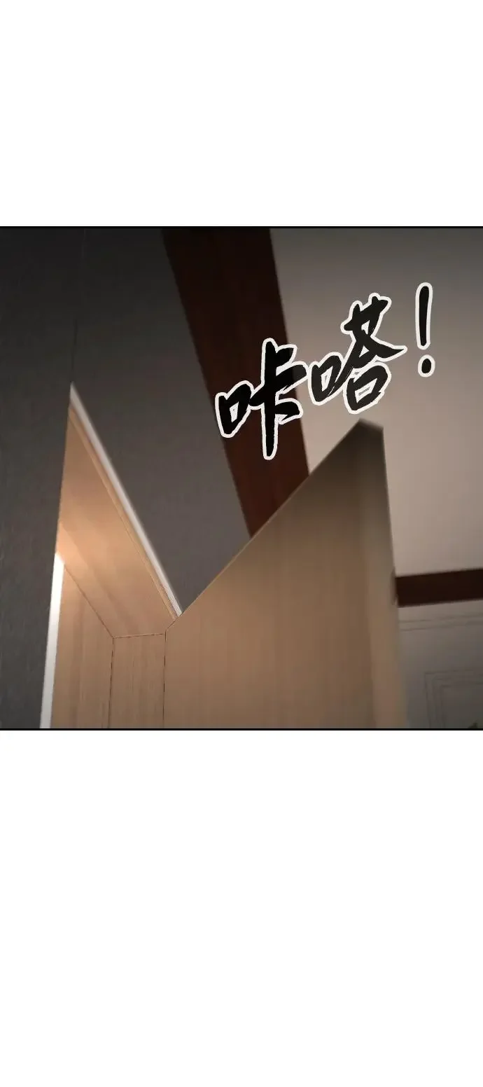 屏息求生 [第11话] VIP卡 第80页