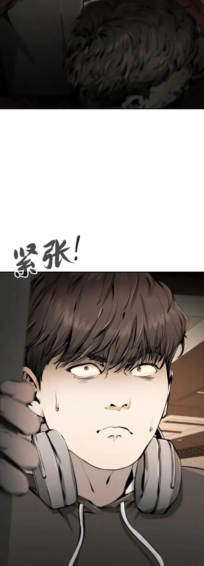 屏息求生 [第11话] VIP卡 第4页