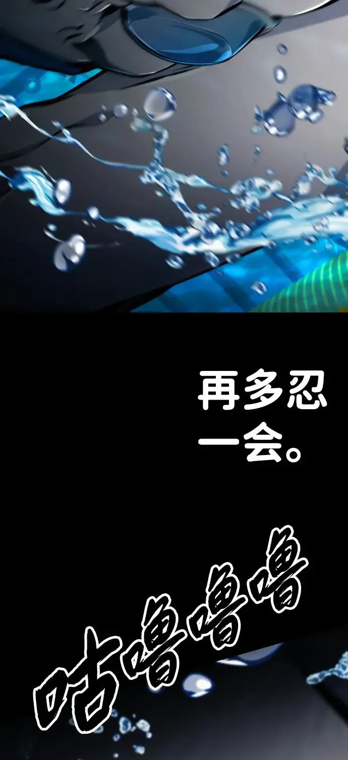 屏息求生 [第12话] 海豚踢 第83页