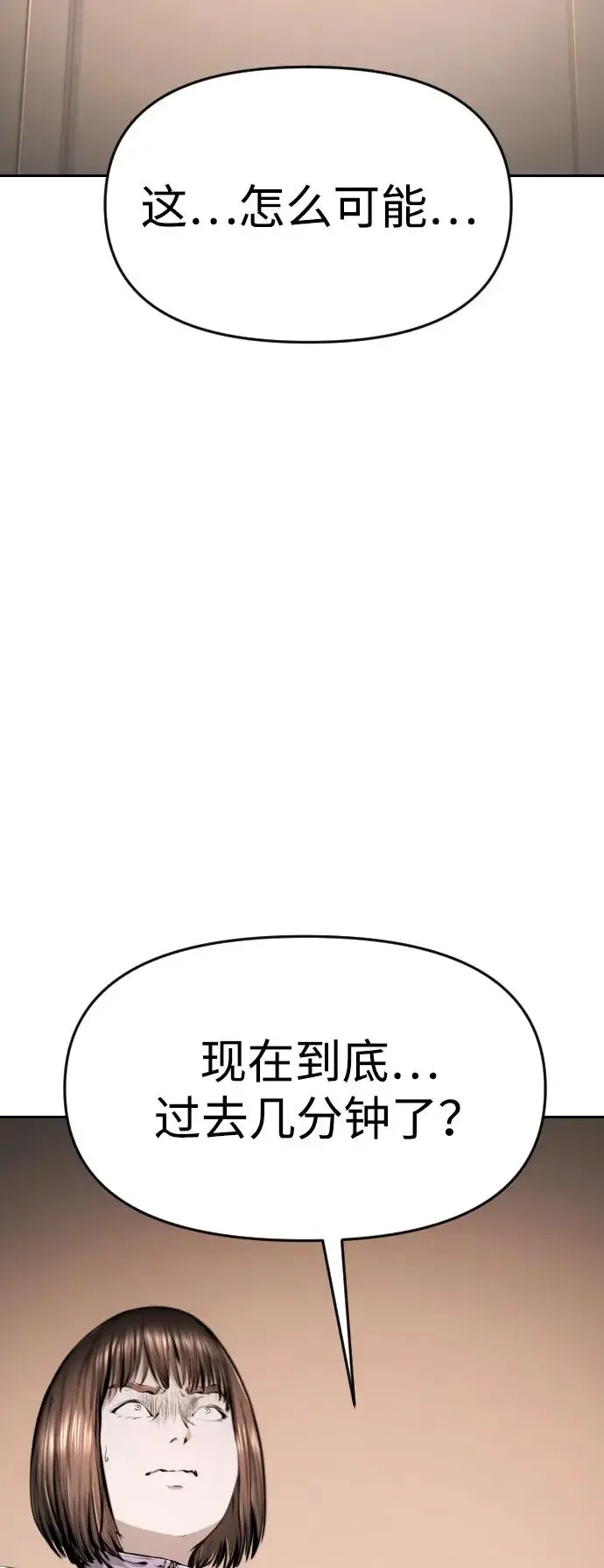 屏息求生 [第12话] 海豚踢 第104页