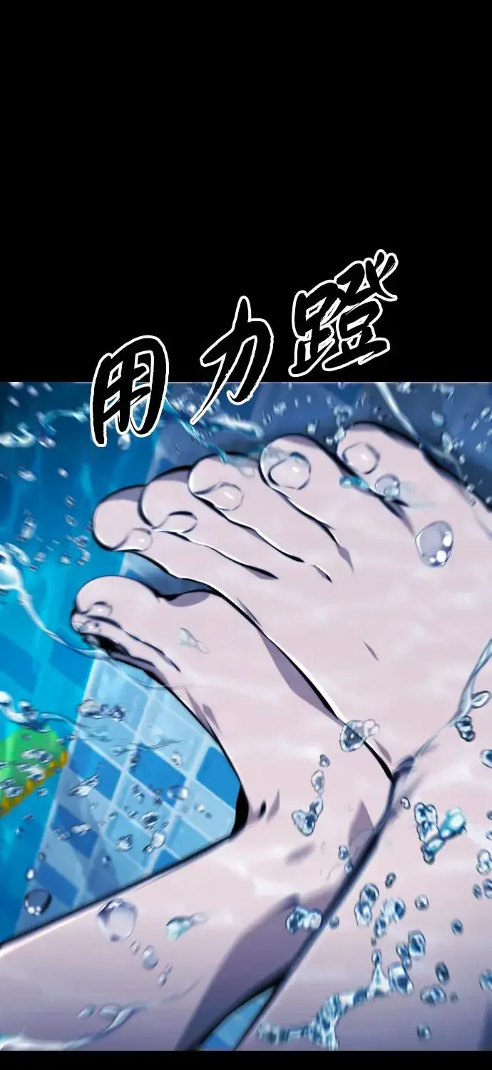 屏息求生 [第12话] 海豚踢 第79页
