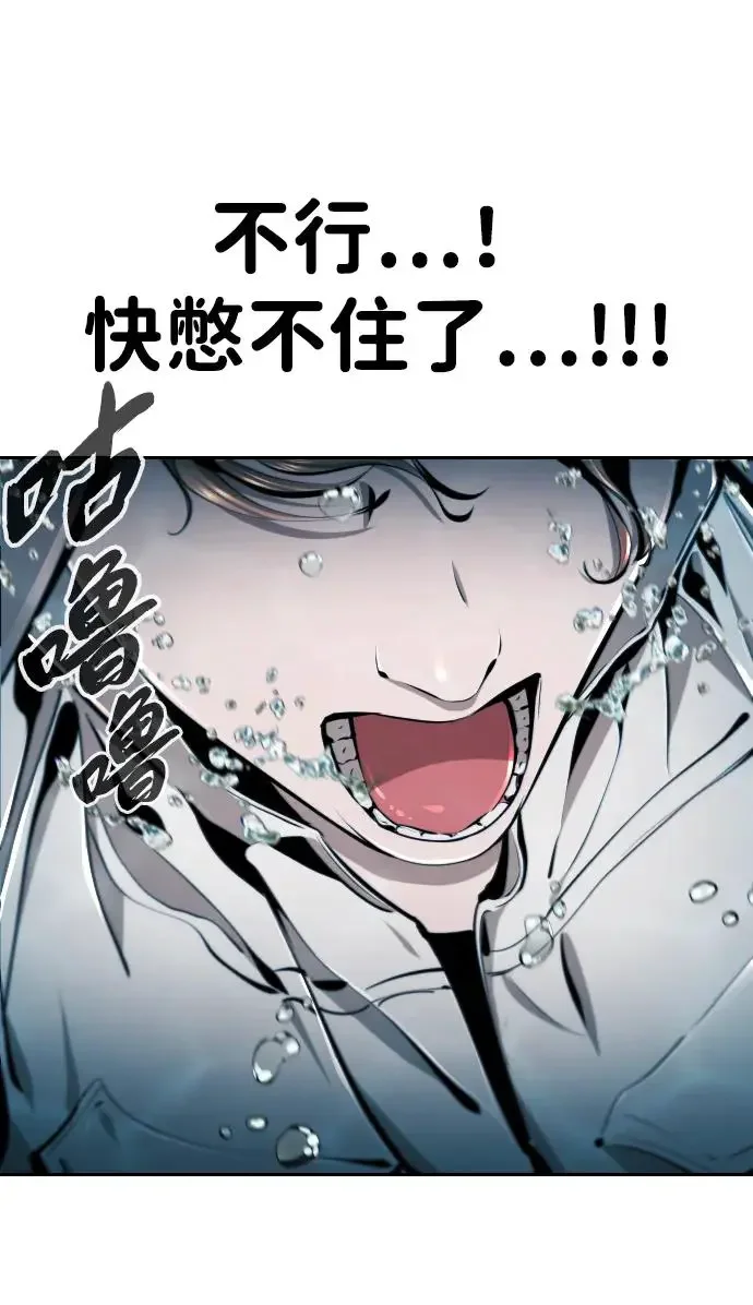 屏息求生 [第12话] 海豚踢 第14页