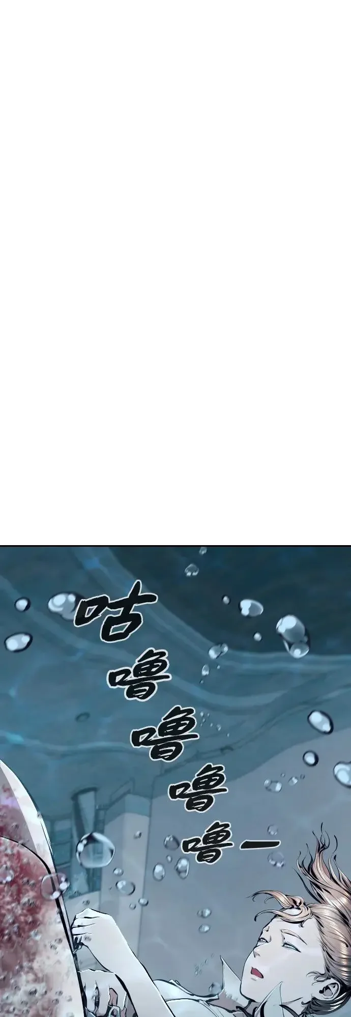 屏息求生 [第12话] 海豚踢 第17页