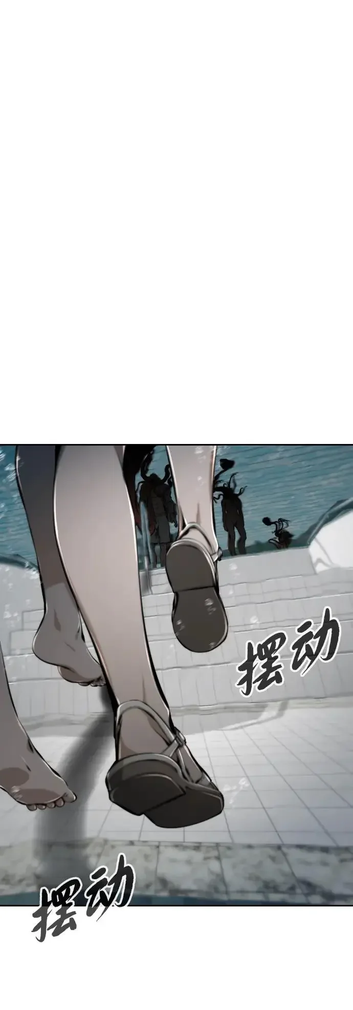 屏息求生 [第12话] 海豚踢 第2页