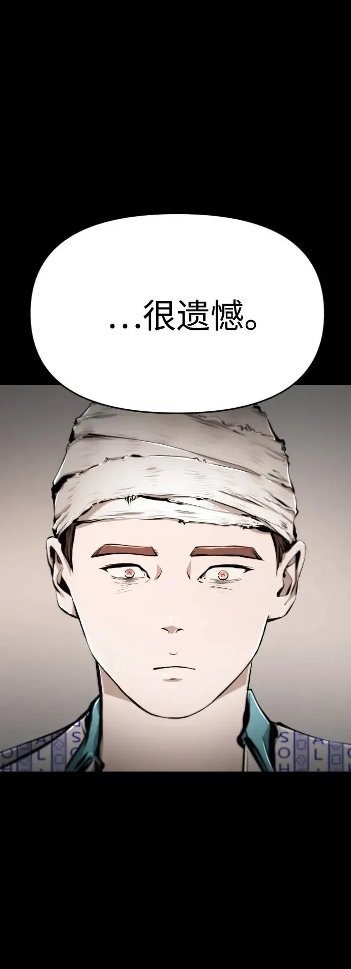 屏息求生 [第12话] 海豚踢 第52页