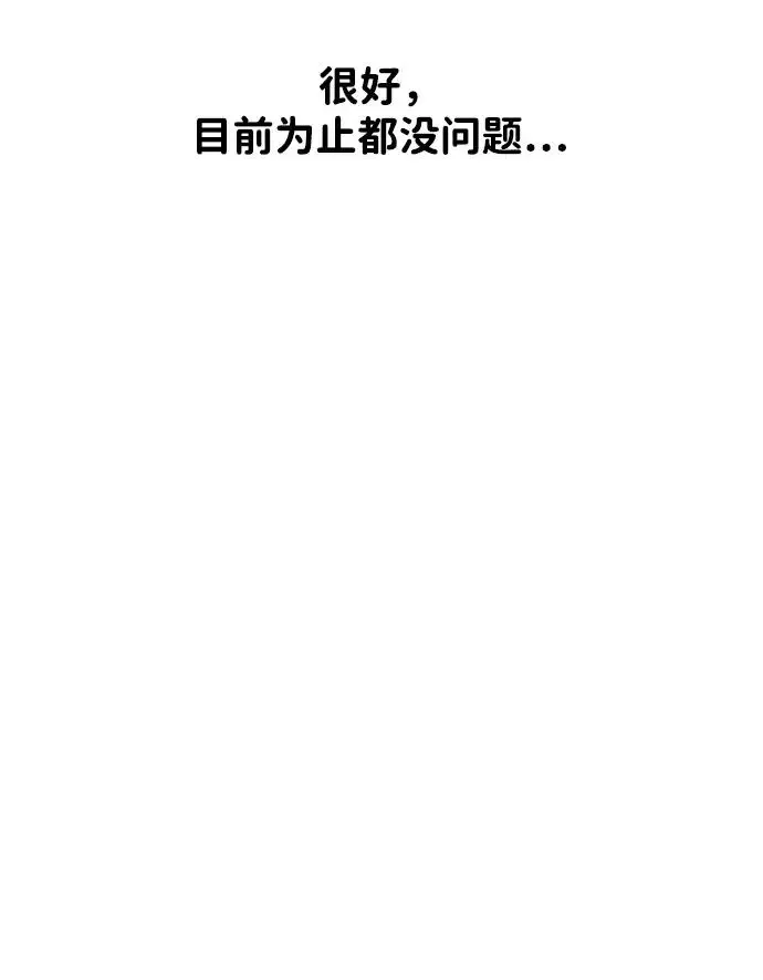 屏息求生 [第13话] 大叔，你是谁啊？ 第55页