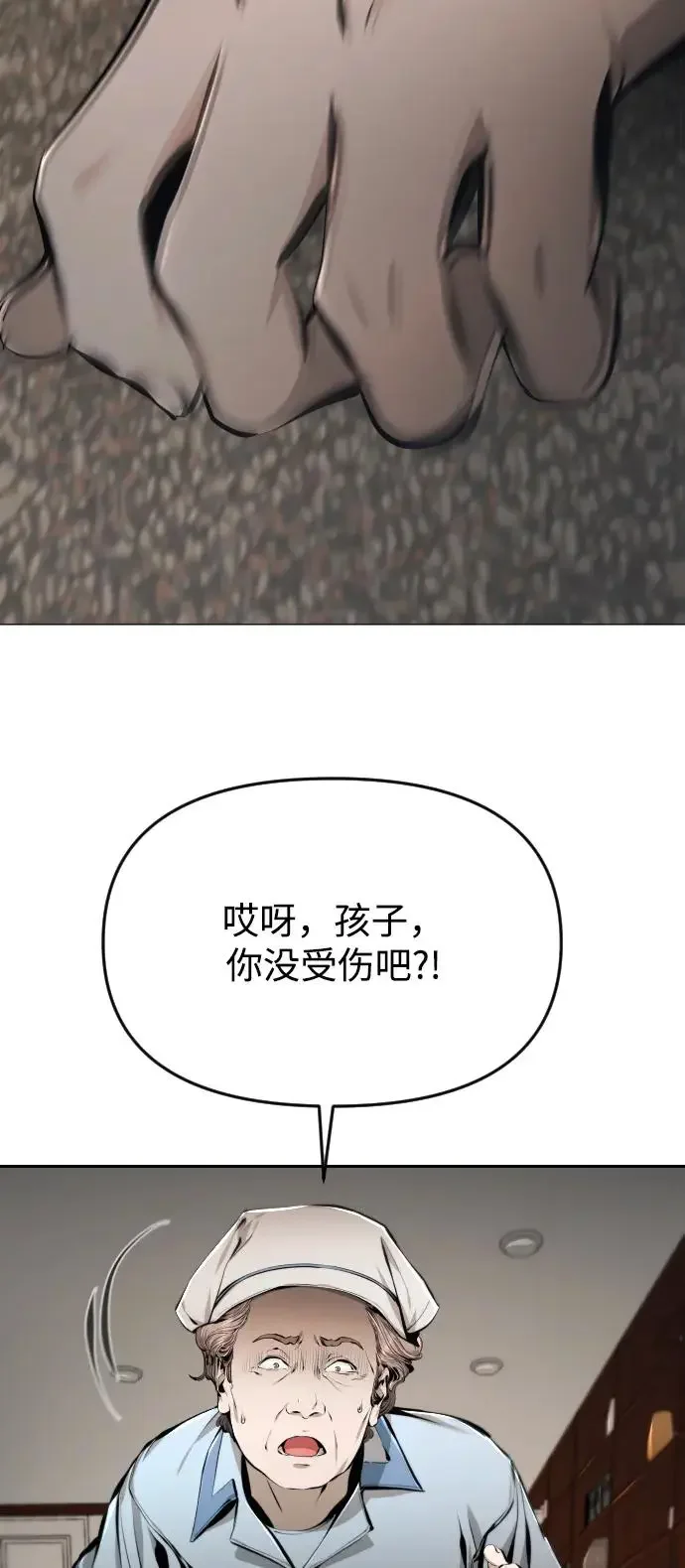 屏息求生 [第13话] 大叔，你是谁啊？ 第18页