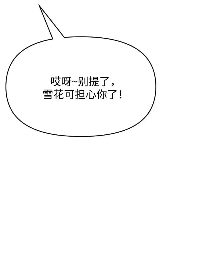 屏息求生 [第13话] 大叔，你是谁啊？ 第23页