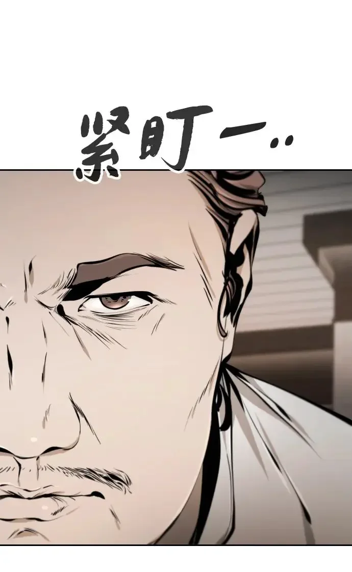 屏息求生 [第13话] 大叔，你是谁啊？ 第92页
