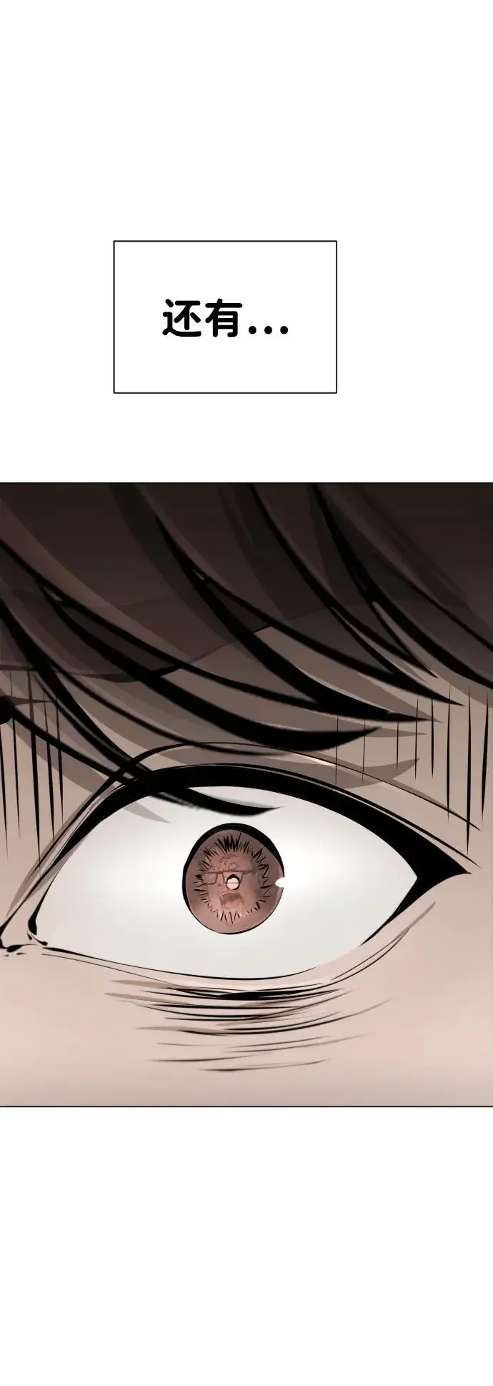 屏息求生 [第13话] 大叔，你是谁啊？ 第103页