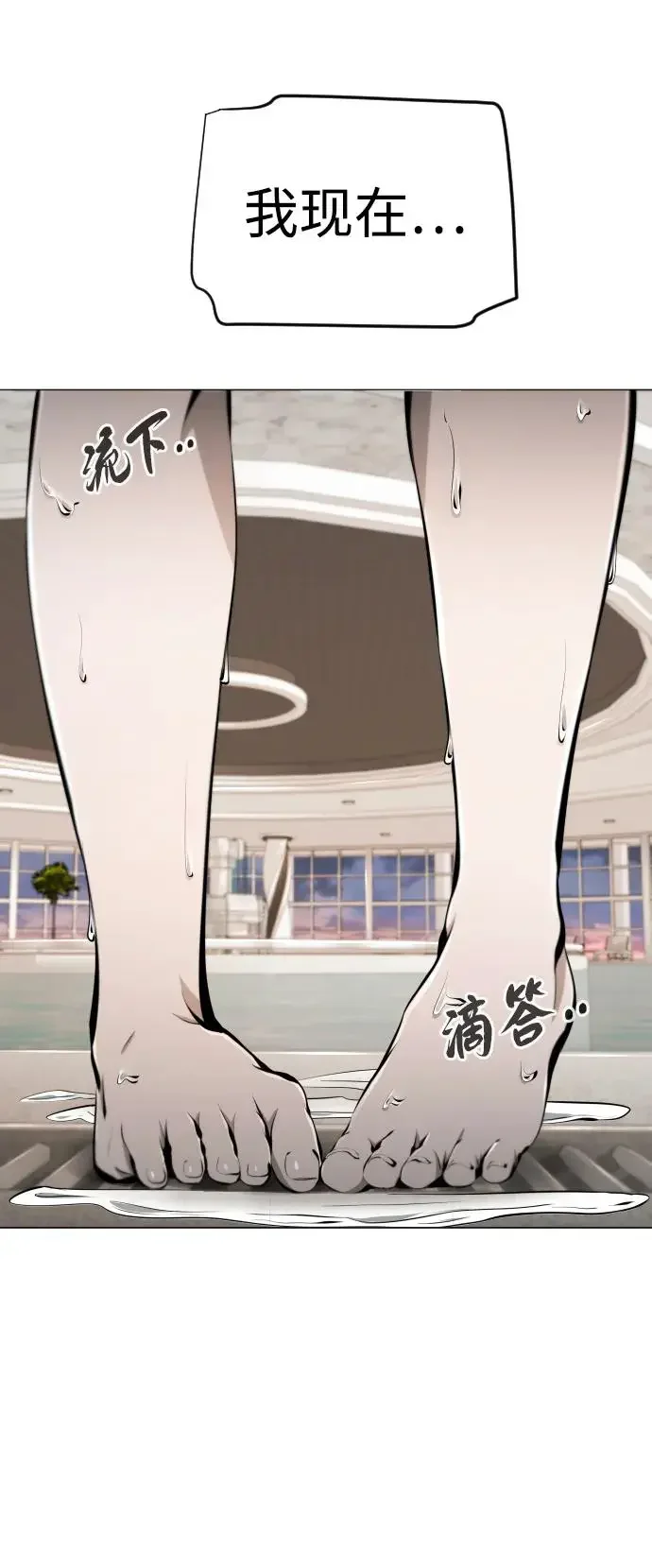 屏息求生 [第14话] 抓住那小子 第81页