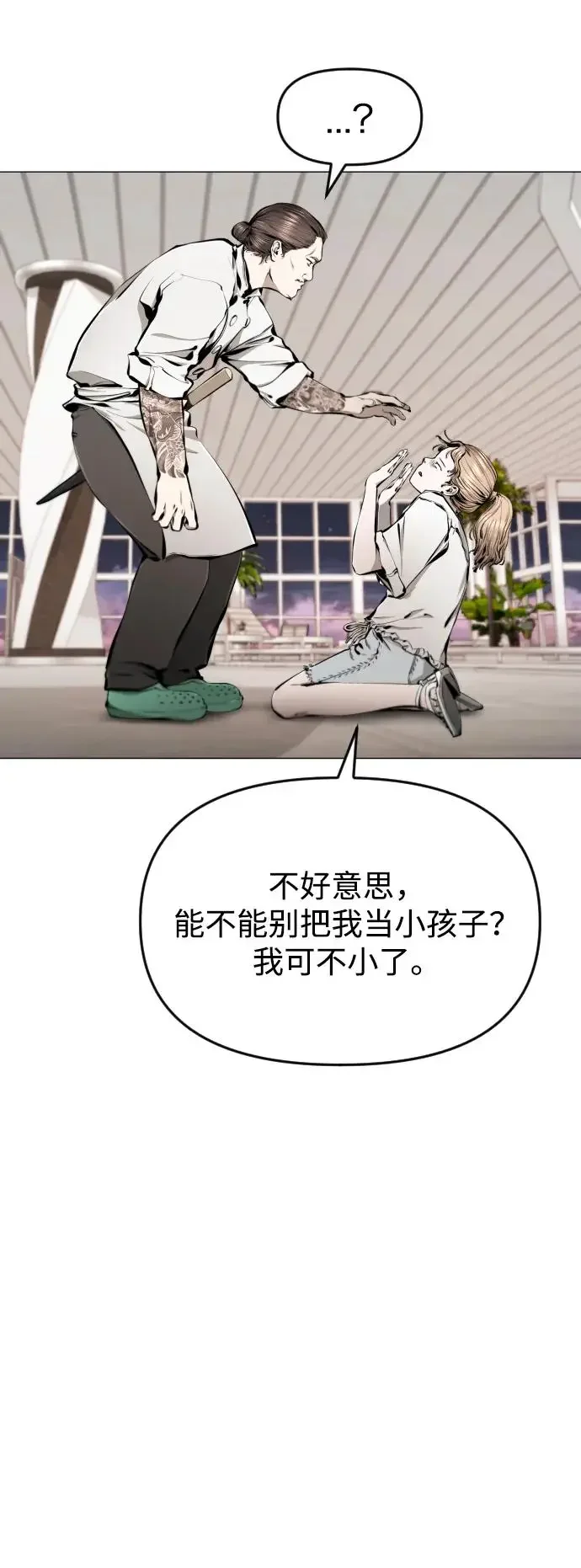 屏息求生 [第14话] 抓住那小子 第33页