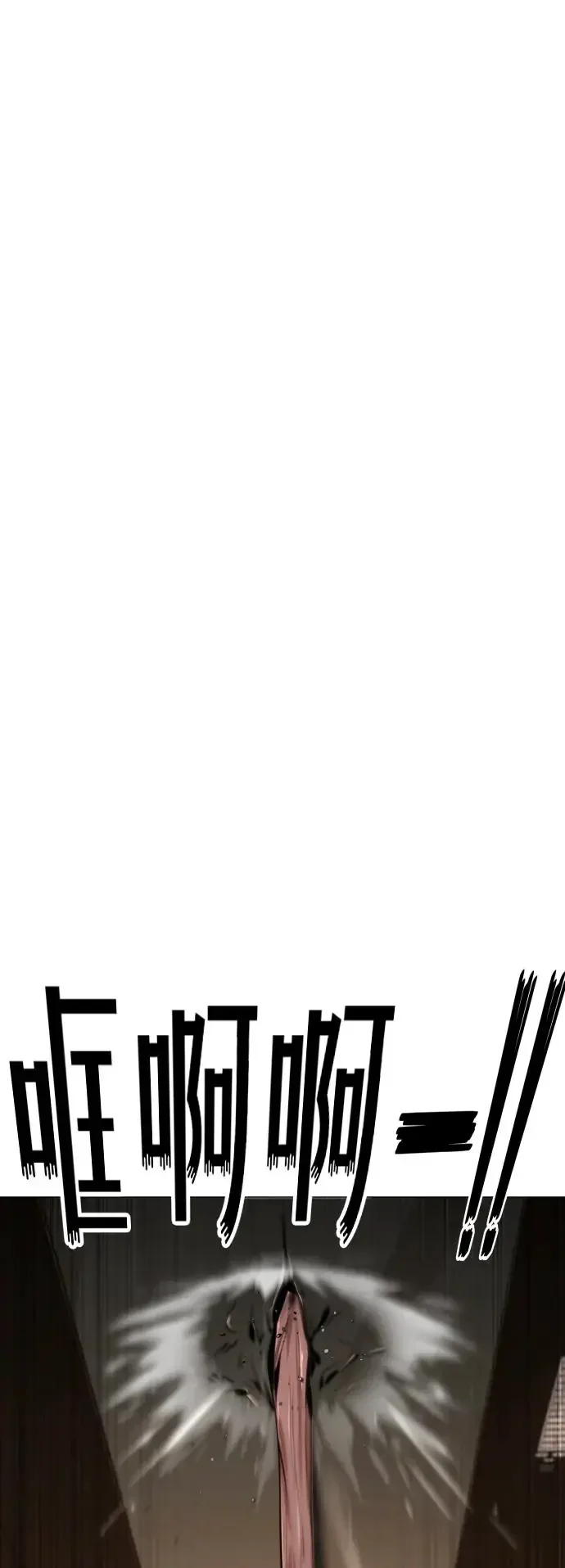 屏息求生 [第15话] 到达 第61页