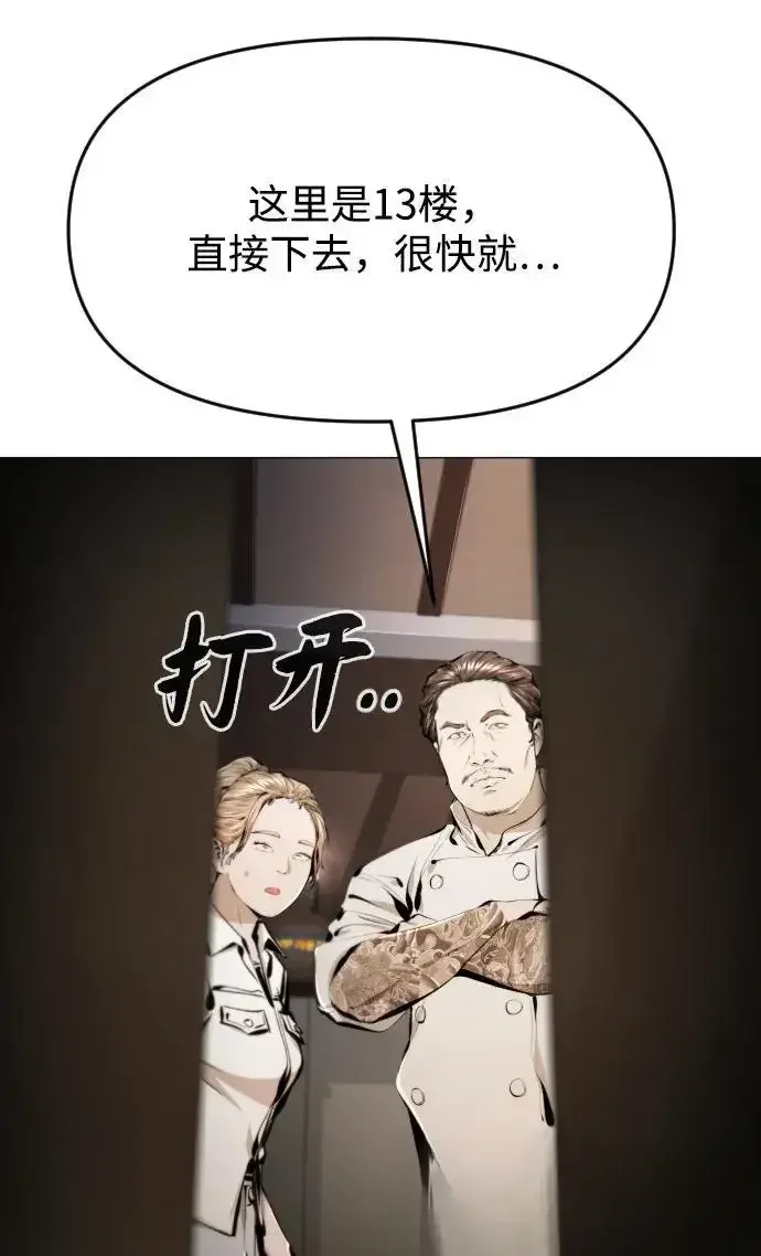 屏息求生 [第15话] 到达 第132页