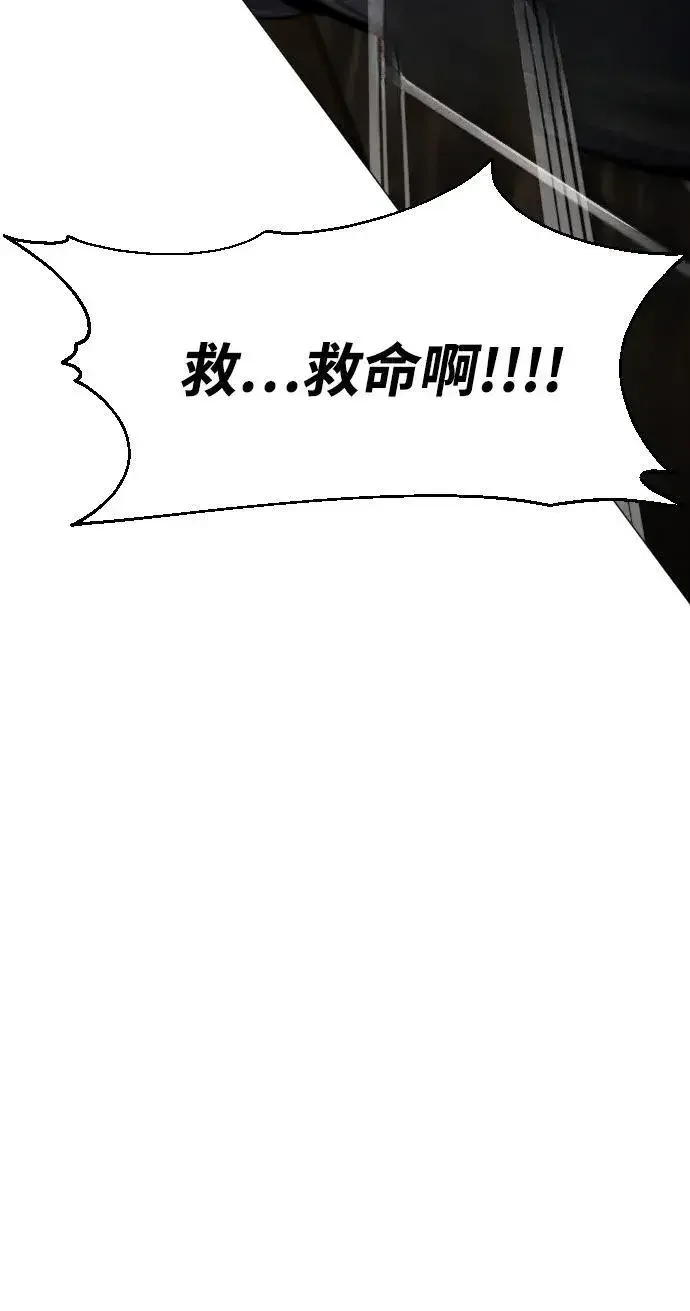 屏息求生 [第15话] 到达 第76页