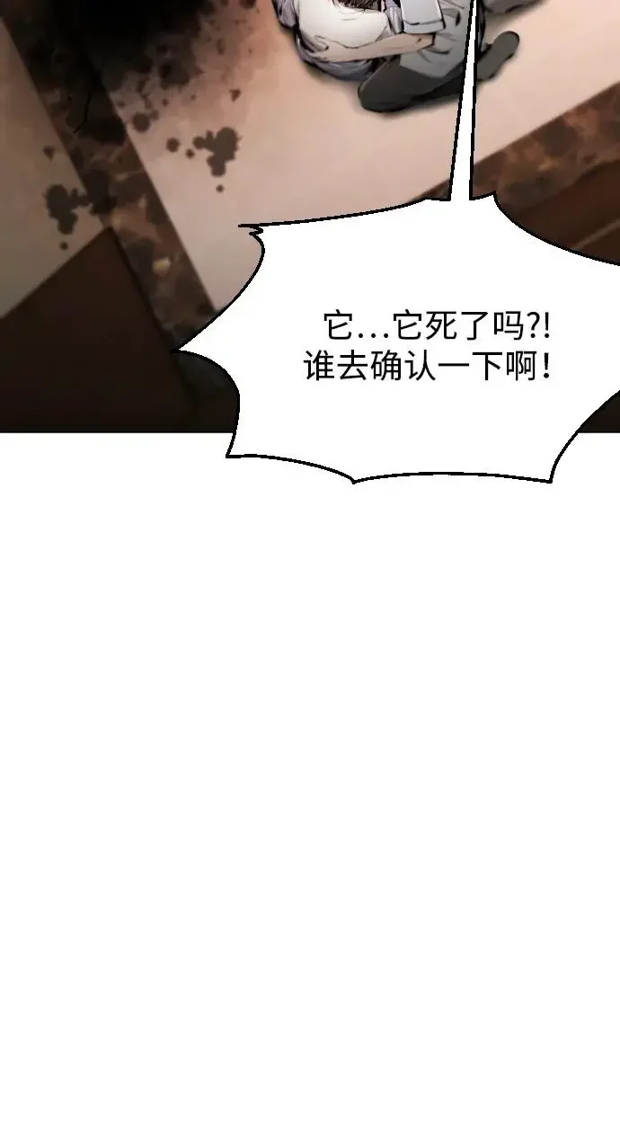 屏息求生 [第15话] 到达 第98页