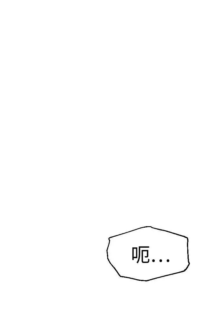 屏息求生 [第15话] 到达 第15页