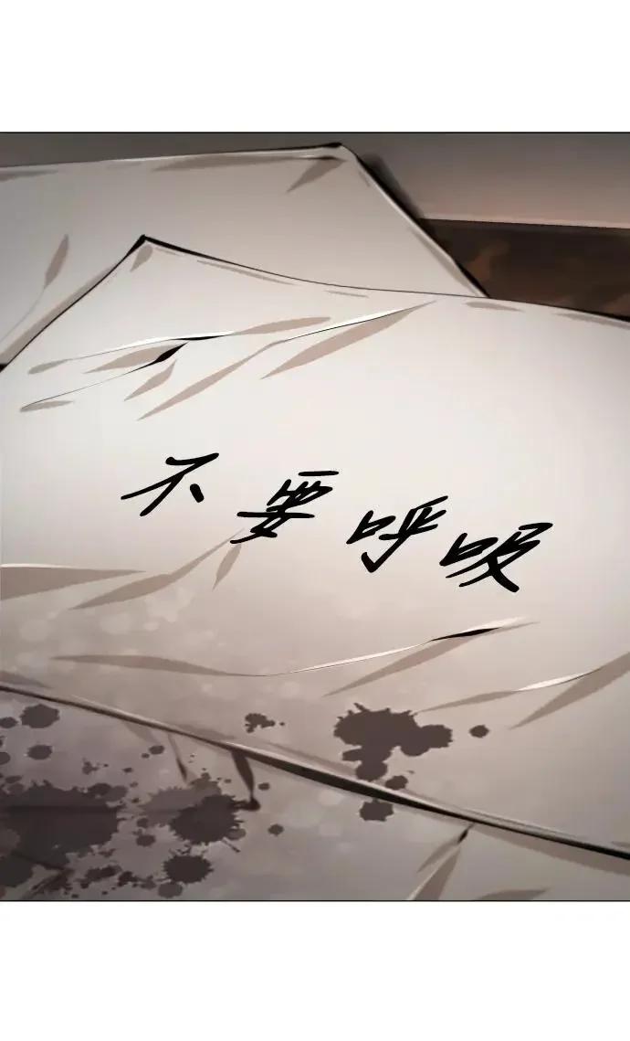 屏息求生 [第15话] 到达 第139页