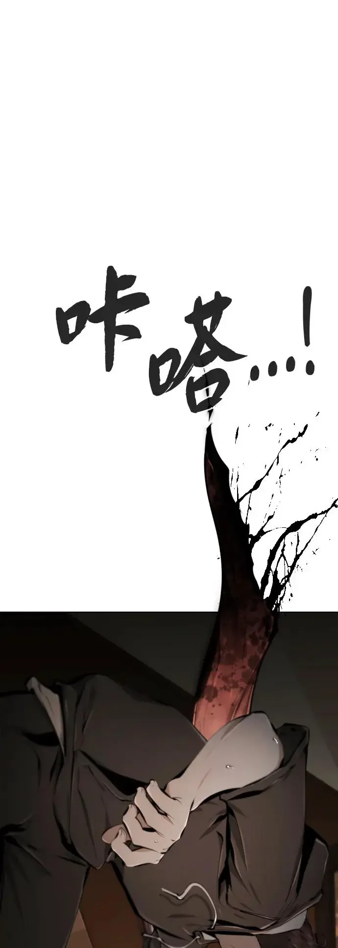 屏息求生 [第15话] 到达 第92页