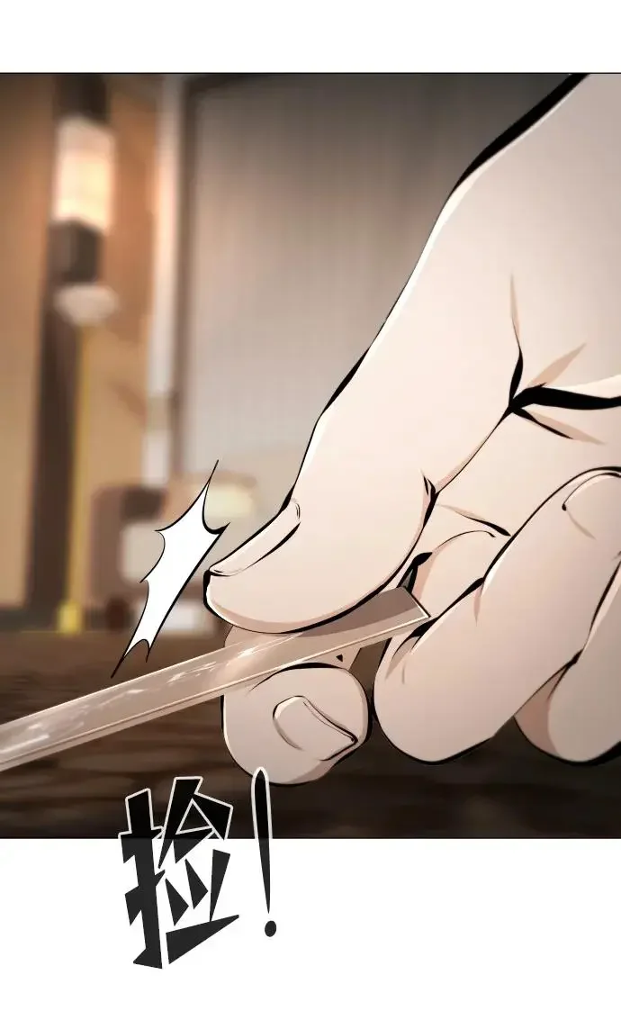 屏息求生 [第15话] 到达 第27页