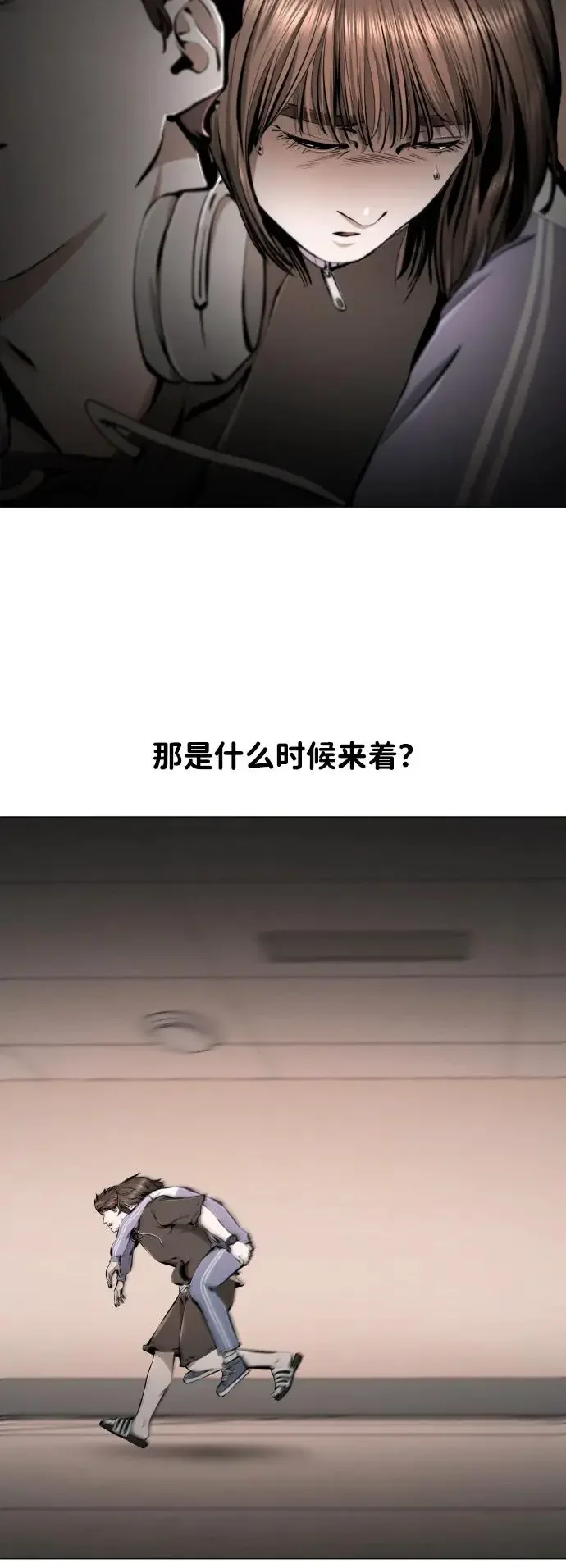 屏息求生 [第16话] 医务室（1） 第6页