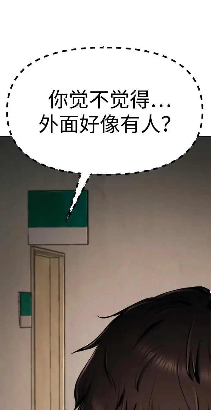 屏息求生 [第16话] 医务室（1） 第105页