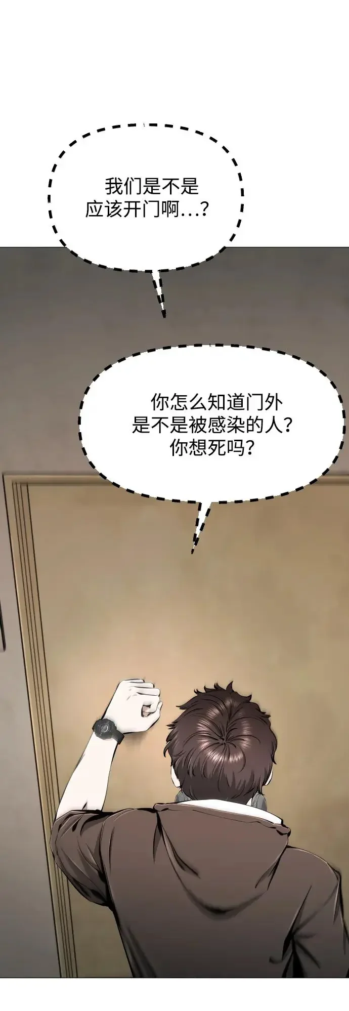 屏息求生 [第16话] 医务室（1） 第116页