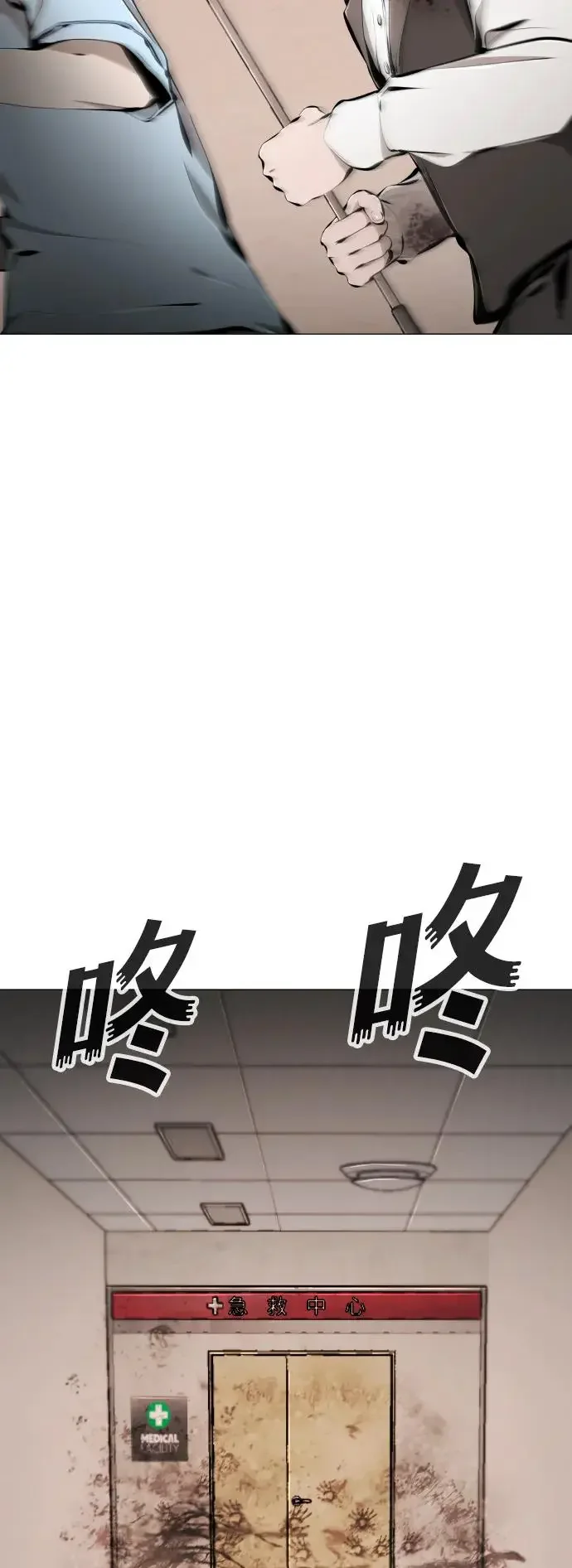 屏息求生 [第16话] 医务室（1） 第28页