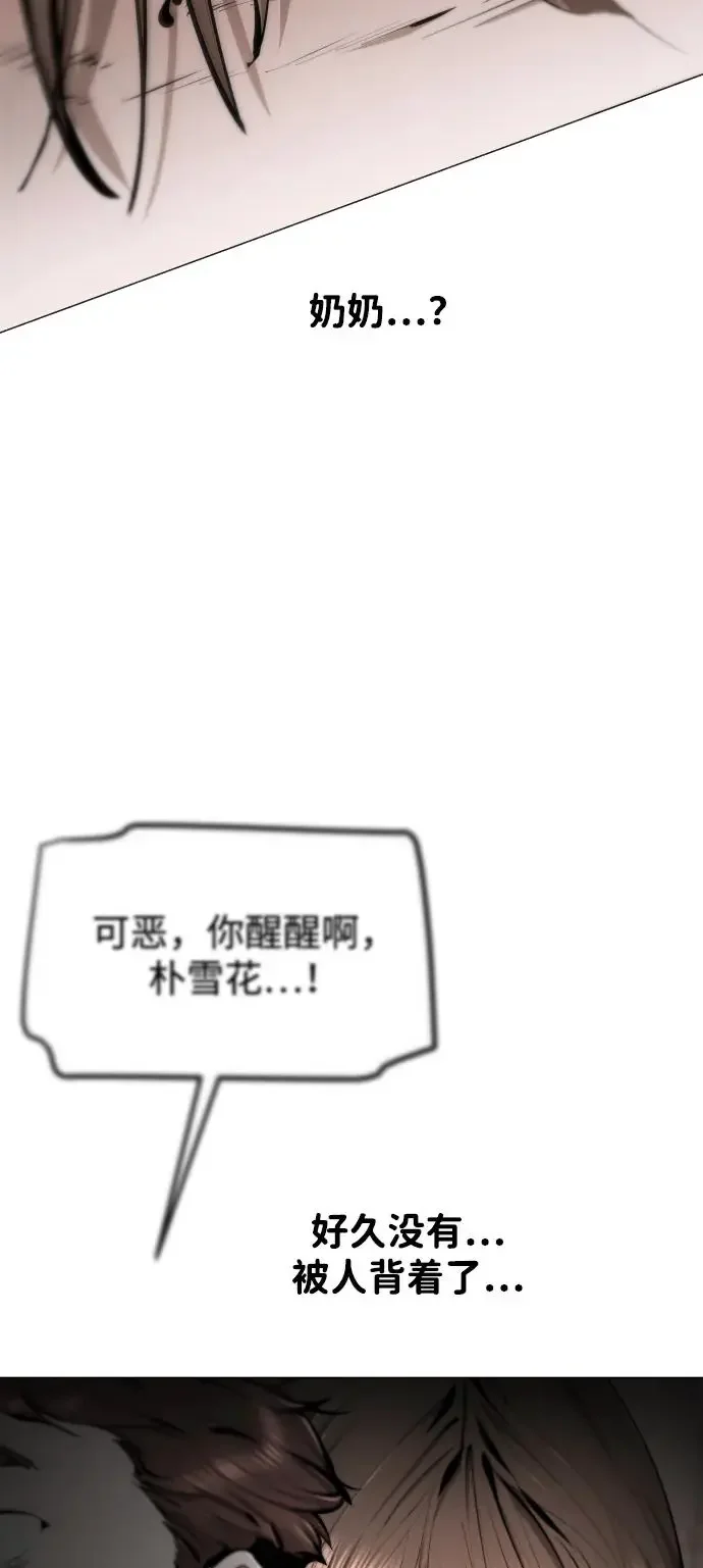屏息求生 [第16话] 医务室（1） 第5页