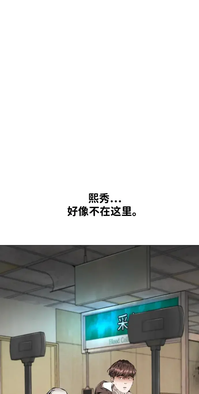 屏息求生 [第16话] 医务室（1） 第74页