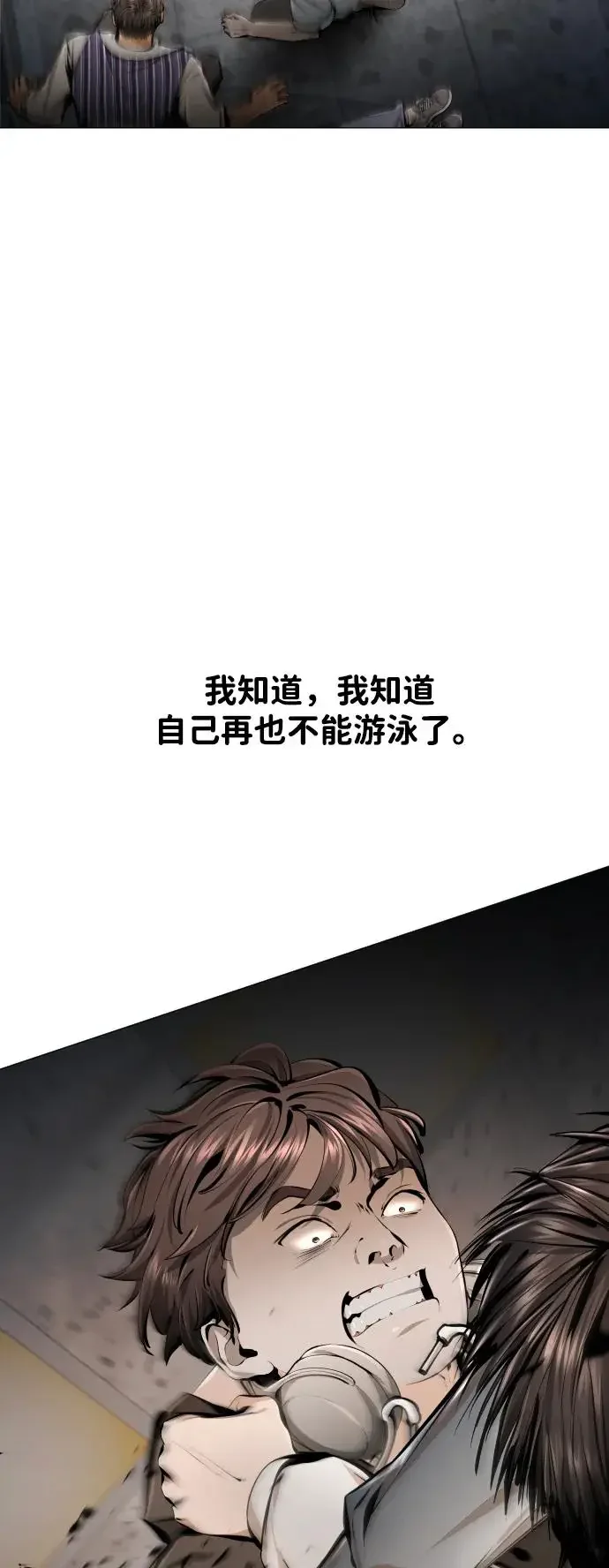 屏息求生 [第17话] 医务室（2） 第107页