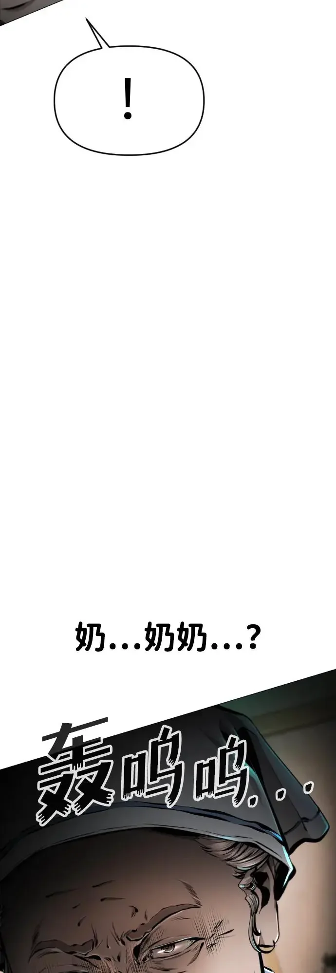 屏息求生 [第17话] 医务室（2） 第3页