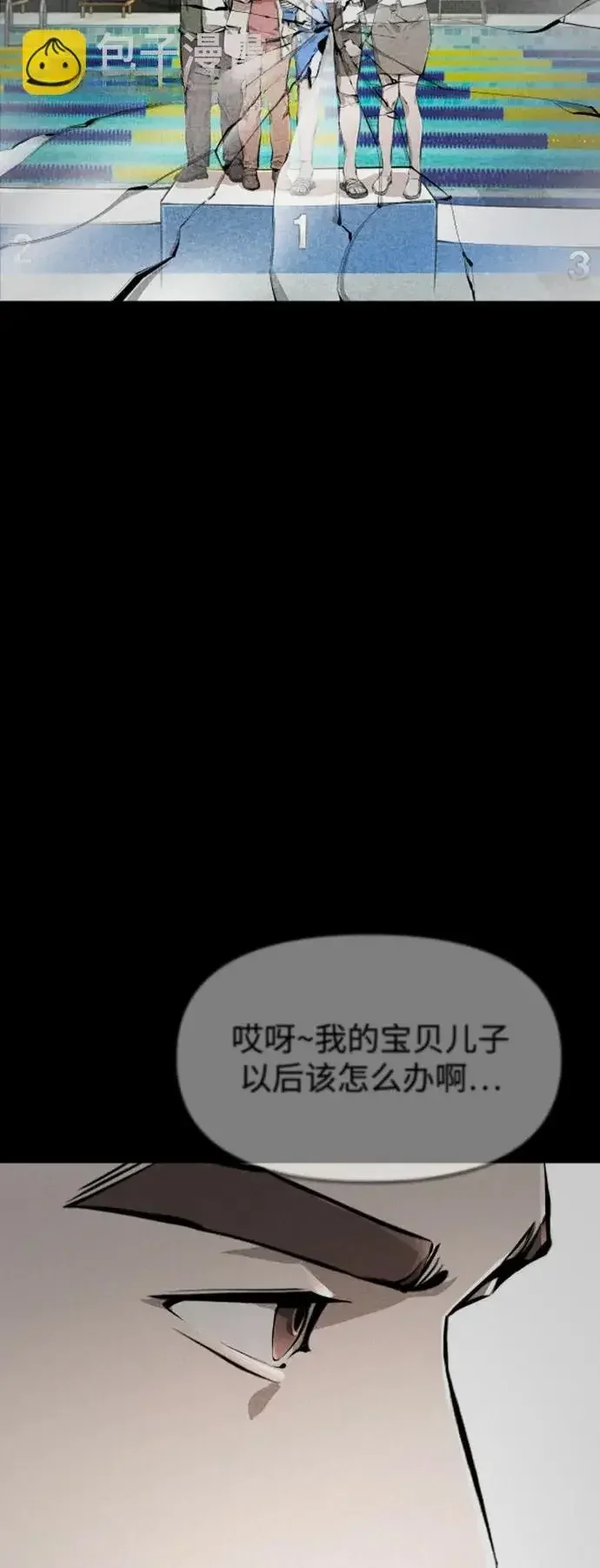 屏息求生 [第17话] 医务室（2） 第72页