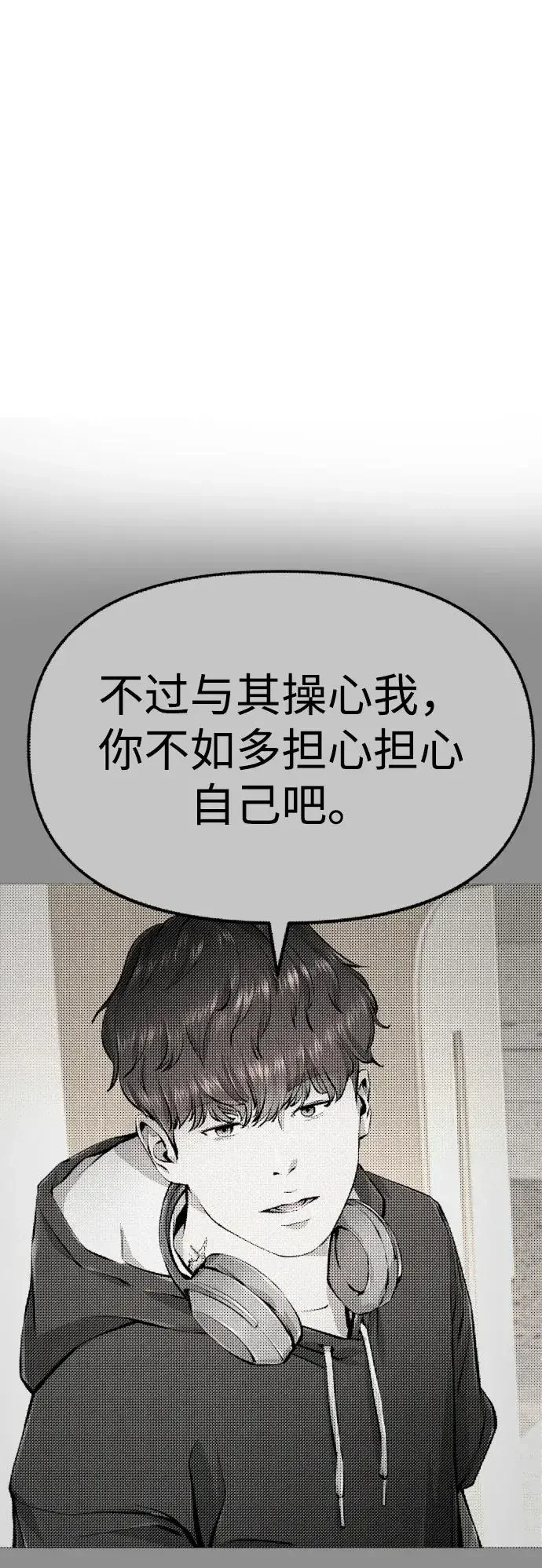 屏息求生 [第17话] 医务室（2） 第110页