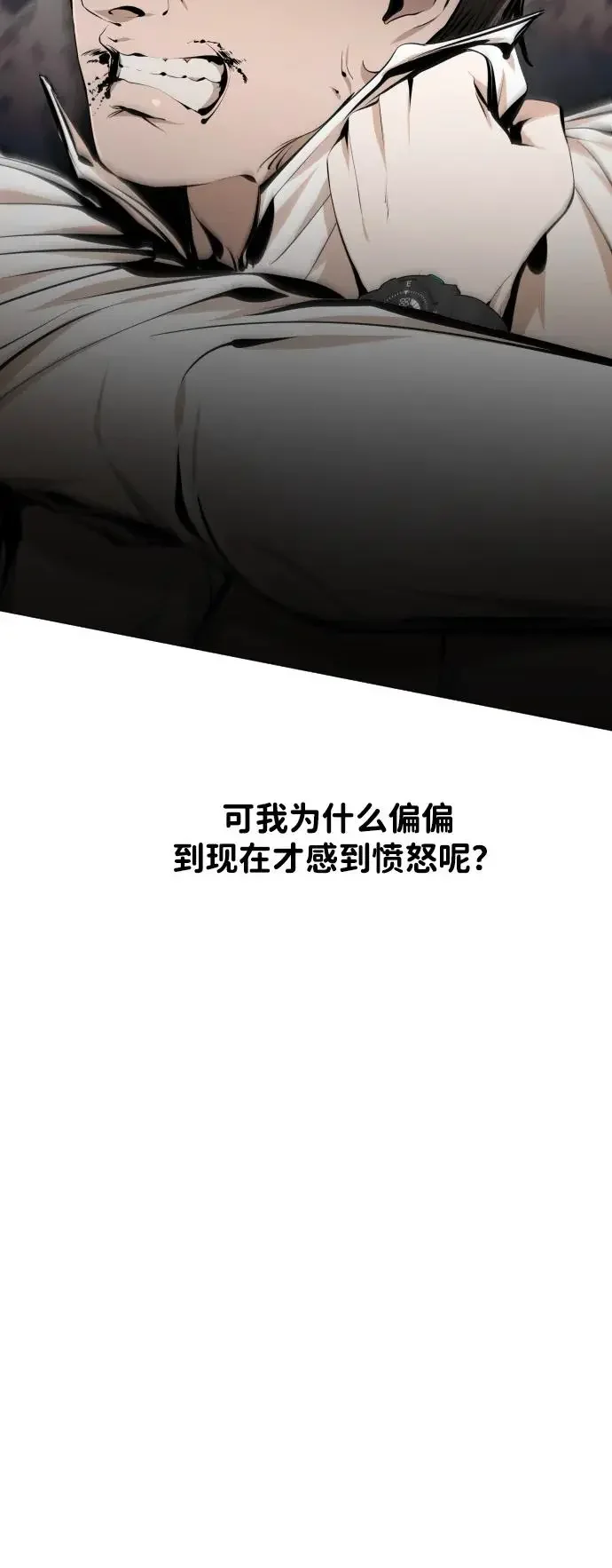 屏息求生 [第17话] 医务室（2） 第109页