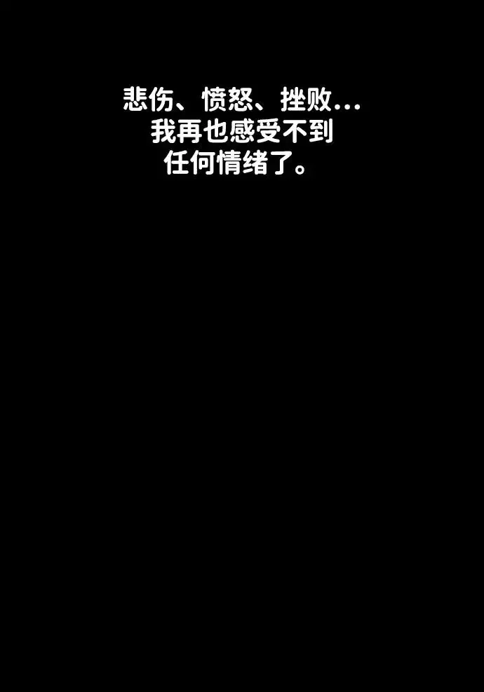 屏息求生 [第17话] 医务室（2） 第103页