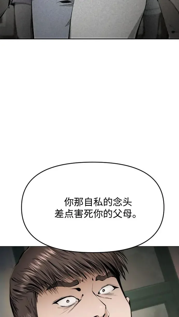 屏息求生 [第17话] 医务室（2） 第43页