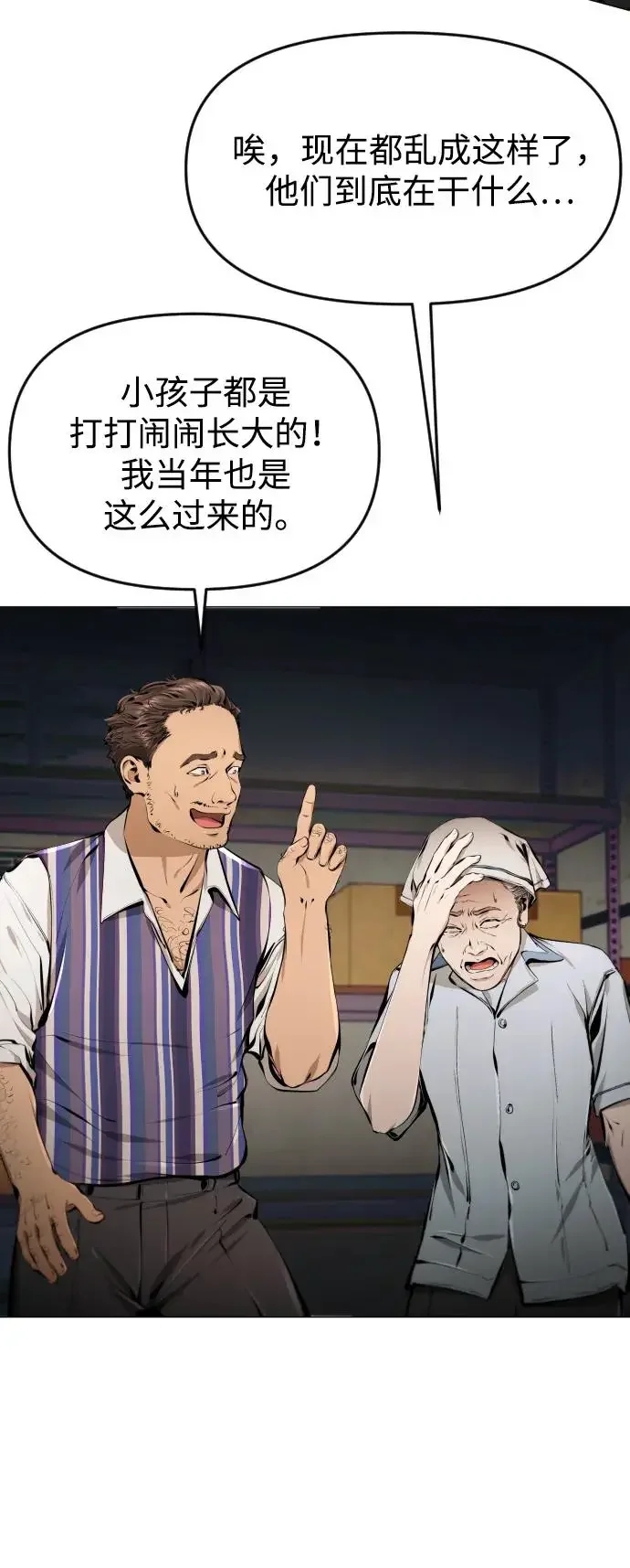 屏息求生 [第17话] 医务室（2） 第130页
