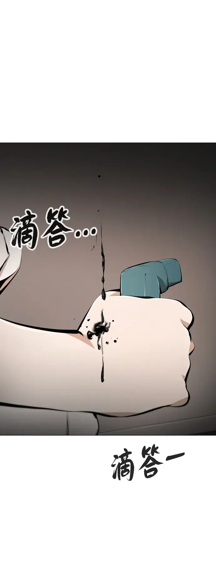 屏息求生 [第18话] 安全出口 第105页