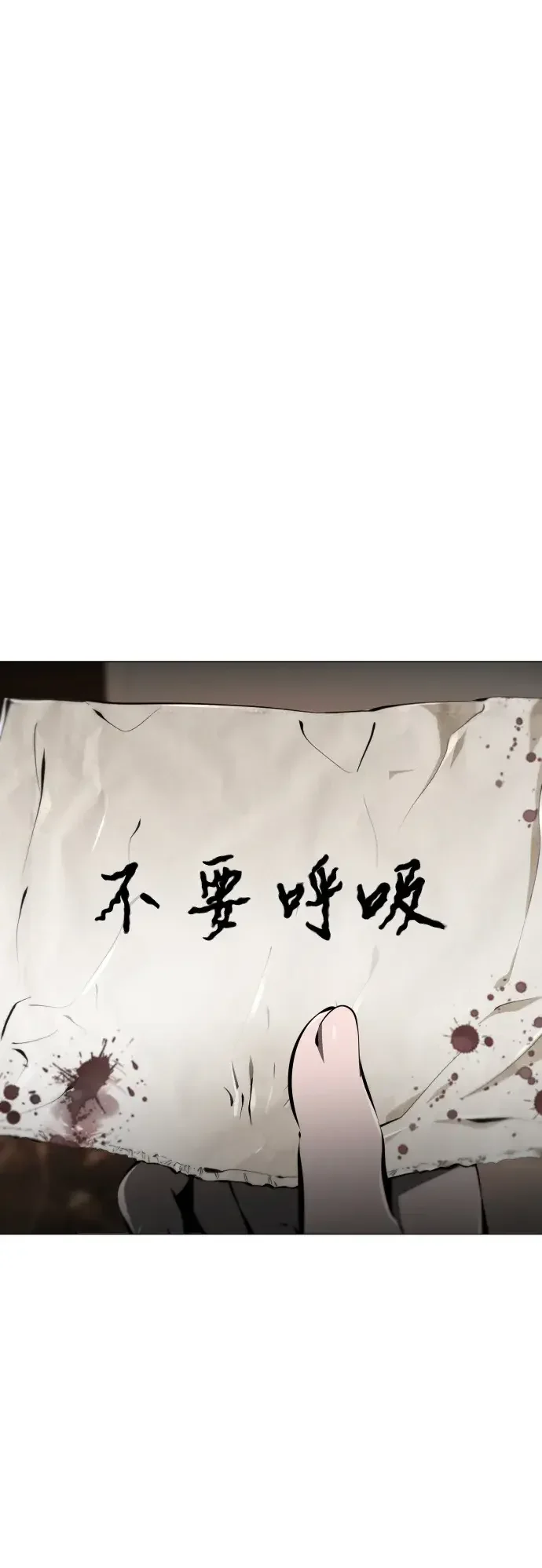 屏息求生 [第18话] 安全出口 第61页