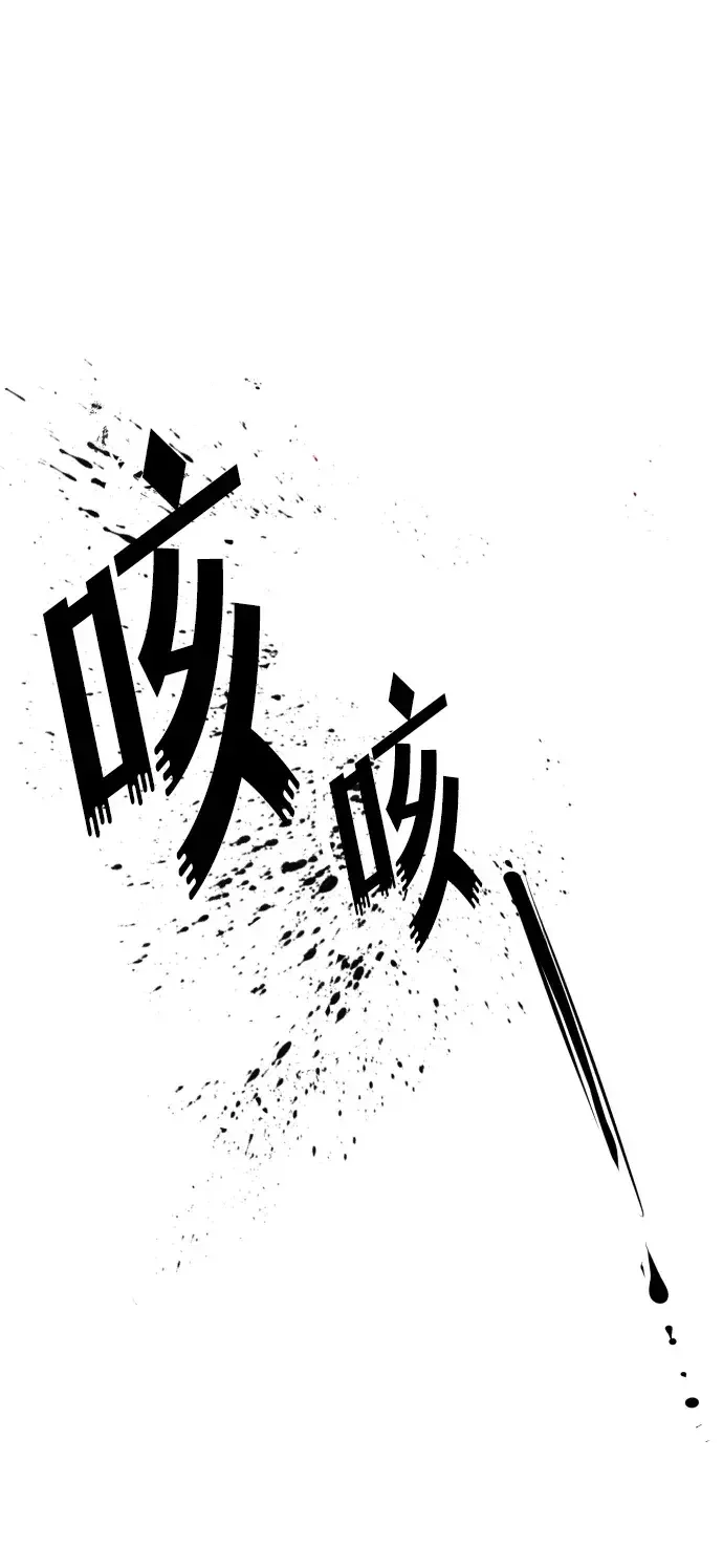 屏息求生 [第18话] 安全出口 第59页
