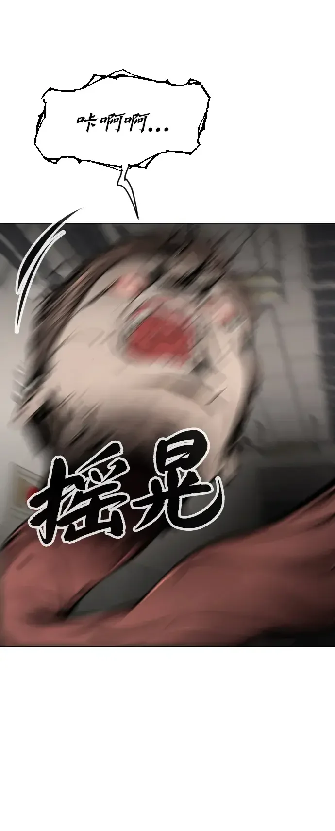 屏息求生 [第19话] 吴大植 第64页