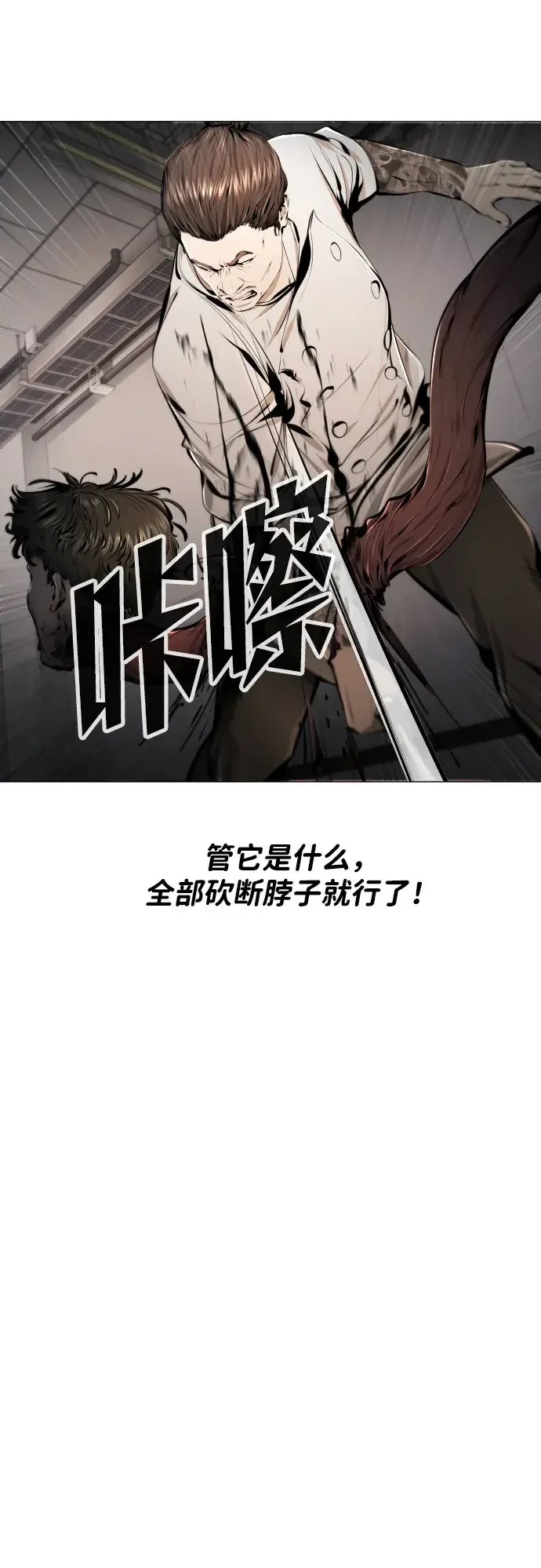 屏息求生 [第19话] 吴大植 第22页
