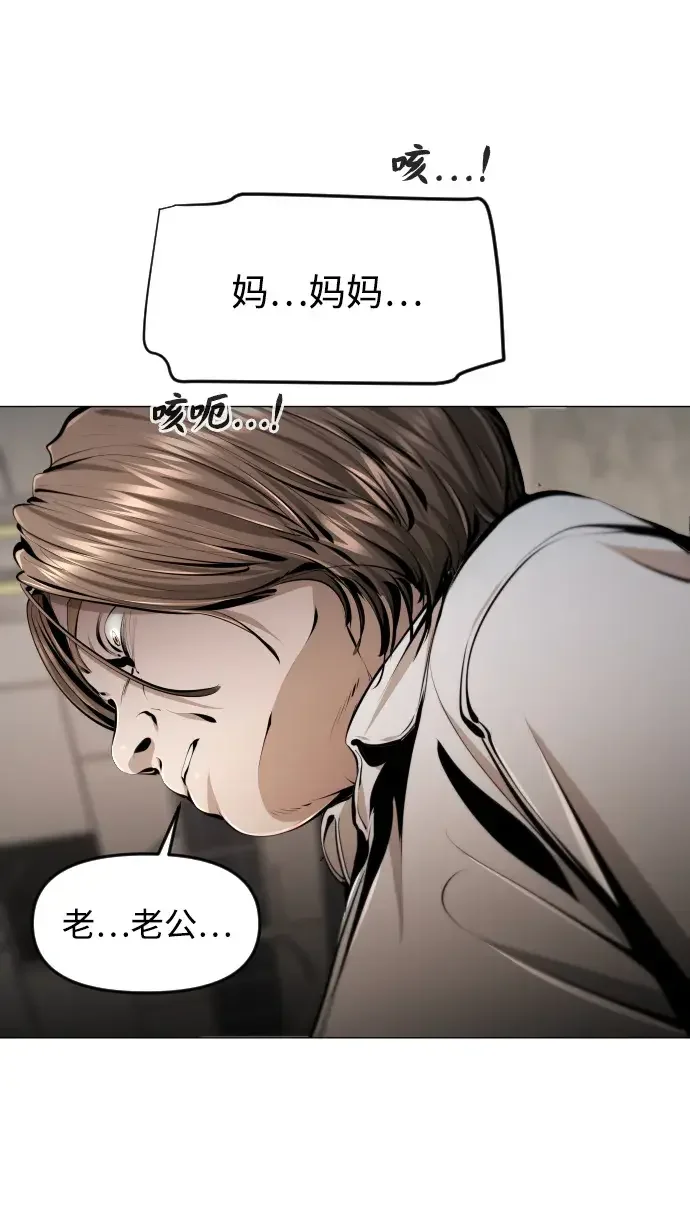 屏息求生 [第19话] 吴大植 第68页