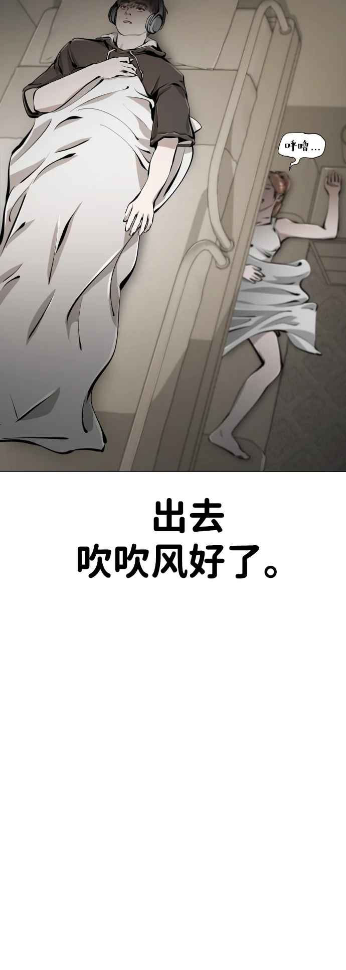 屏息求生 [第2话] 征兆 第127页