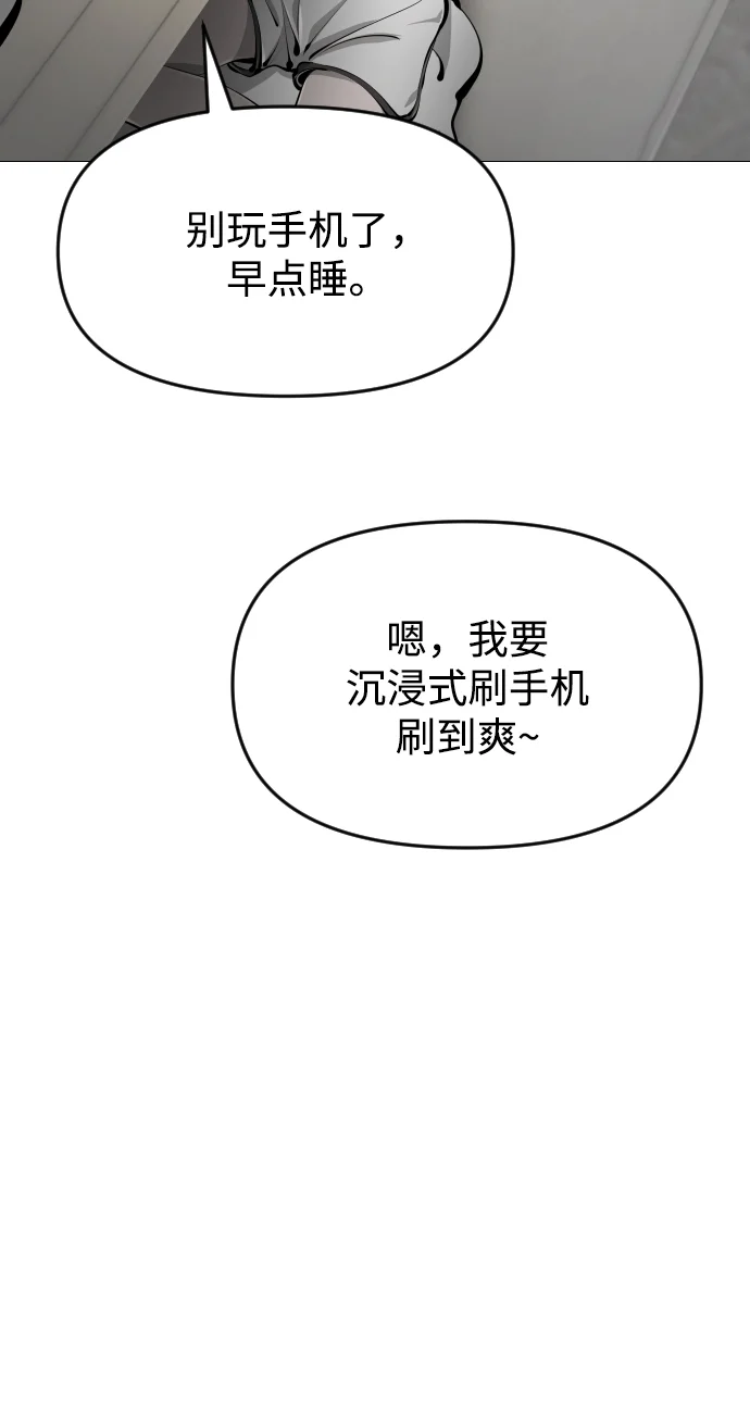 屏息求生 [第2话] 征兆 第121页