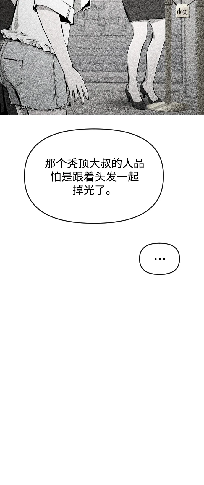 屏息求生 [第2话] 征兆 第118页