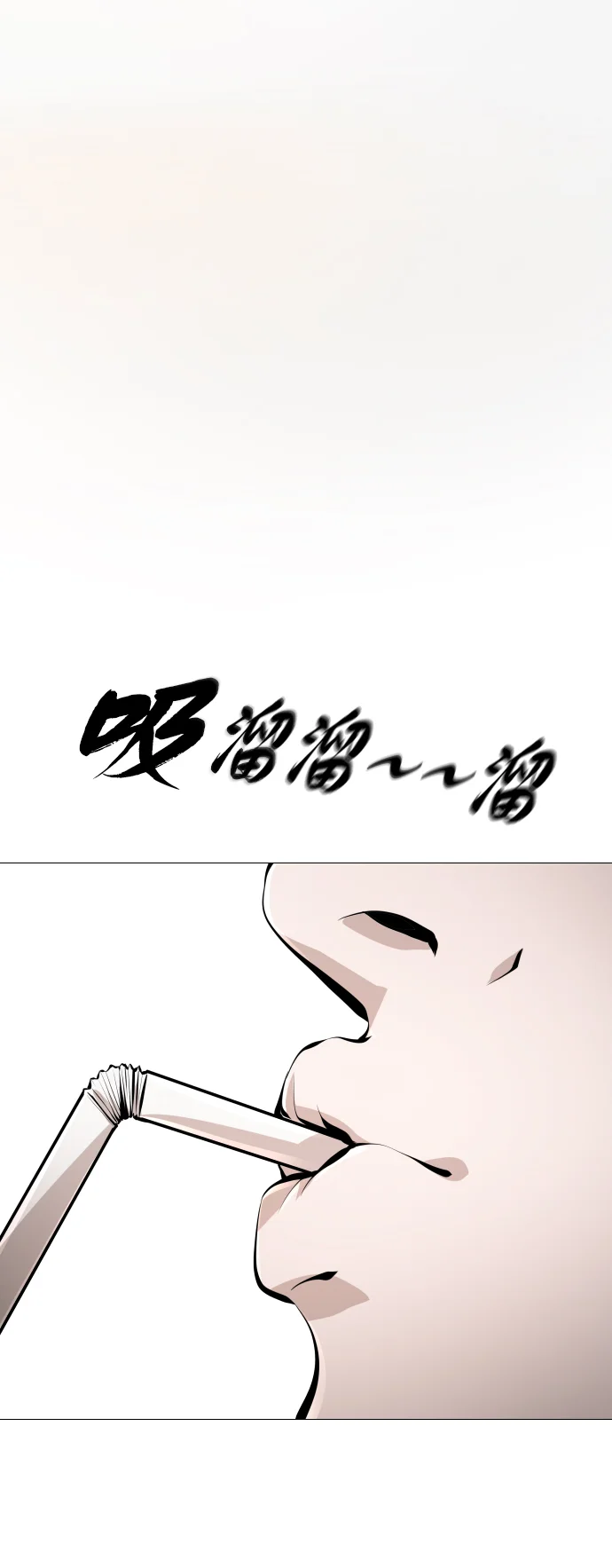 屏息求生 [第2话] 征兆 第50页