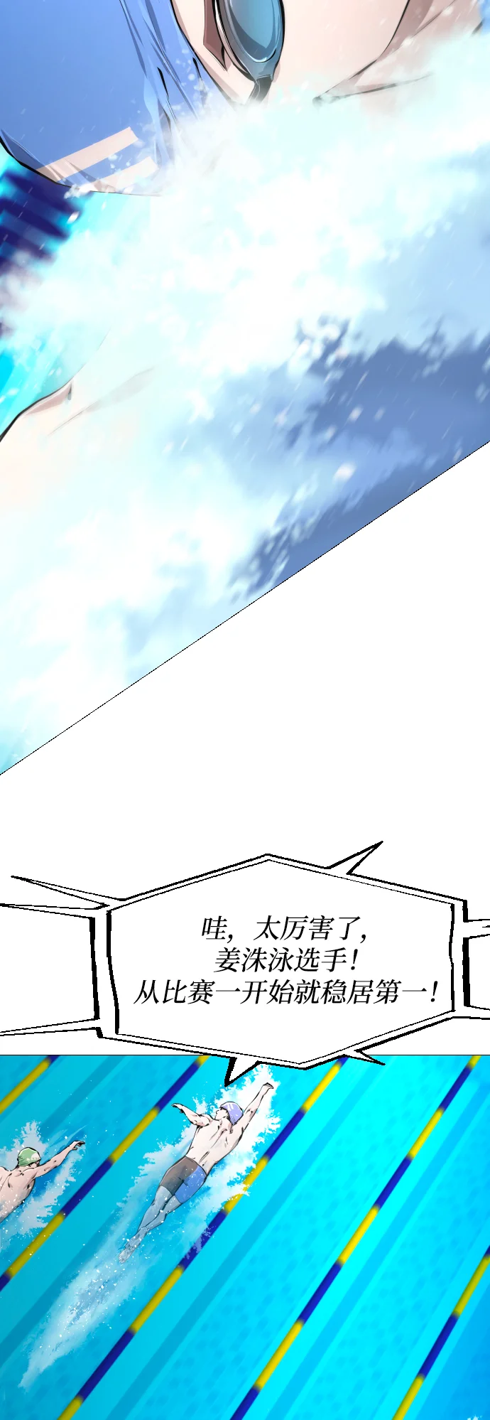 屏息求生 [第2话] 征兆 第27页
