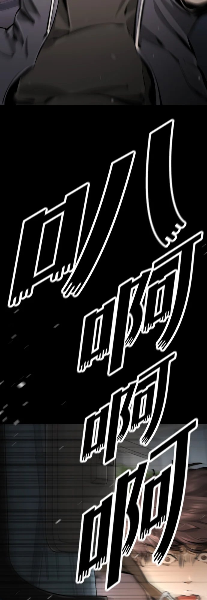 屏息求生 [第2话] 征兆 第138页